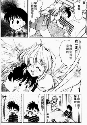 Angel Heart Page #21