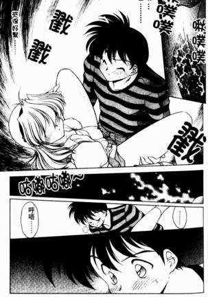 Angel Heart Page #28