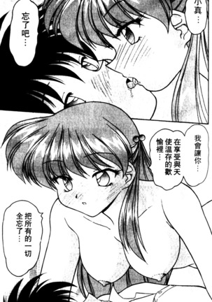 Angel Heart Page #168