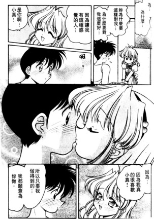Angel Heart Page #99