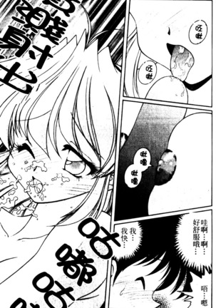Angel Heart Page #103