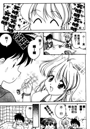 Angel Heart Page #128