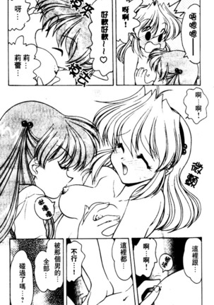 Angel Heart Page #47