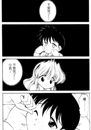 Angel Heart Page #122