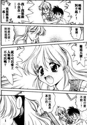 Angel Heart Page #192