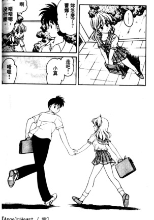 Angel Heart Page #196