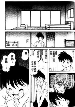 Angel Heart Page #172