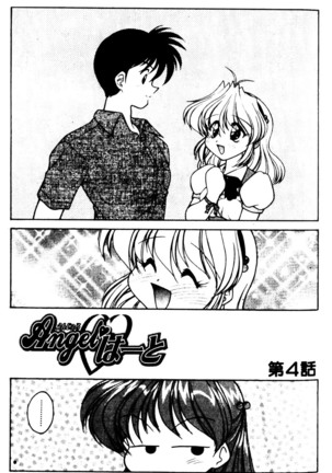 Angel Heart Page #51