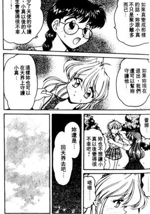 Angel Heart Page #162