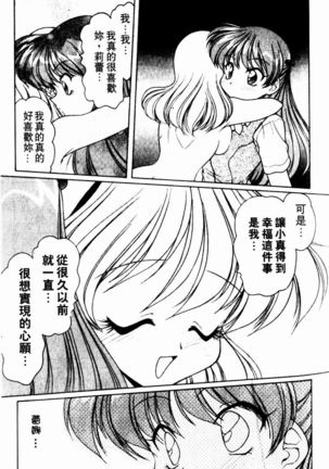 Angel Heart Page #49