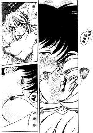 Angel Heart Page #132