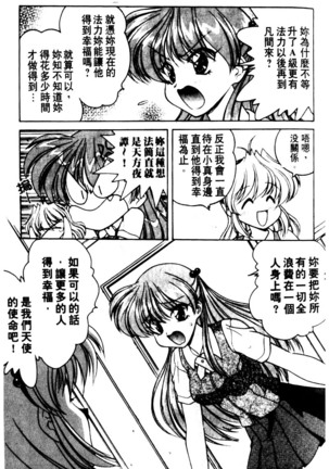 Angel Heart Page #40