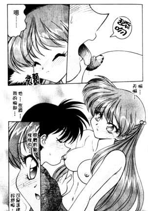 Angel Heart Page #61