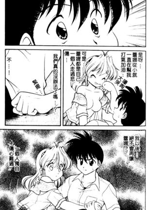 Angel Heart Page #189