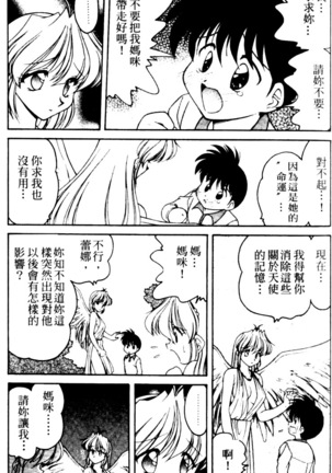 Angel Heart Page #150