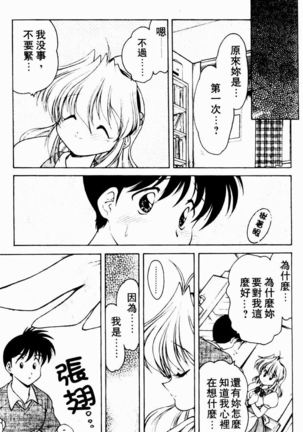 Angel Heart Page #17