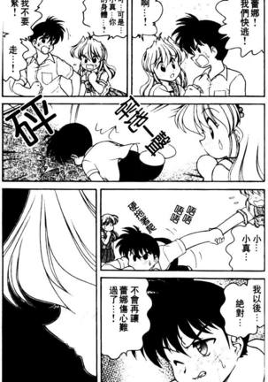 Angel Heart Page #191
