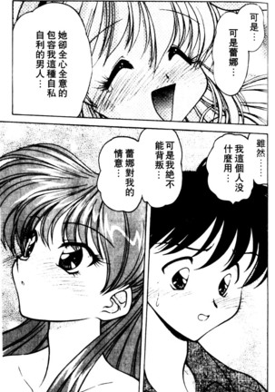 Angel Heart Page #67