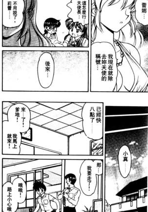 Angel Heart Page #193