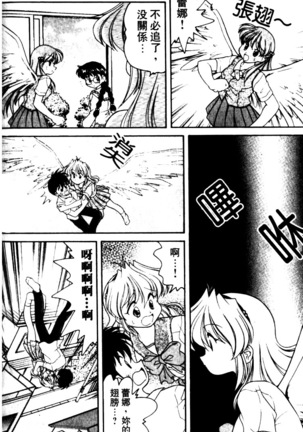 Angel Heart Page #177