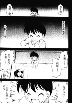 Angel Heart Page #94