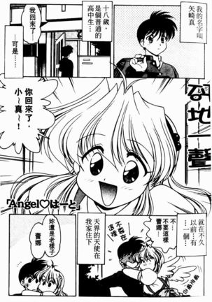 Angel Heart Page #36