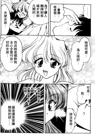 Angel Heart Page #92