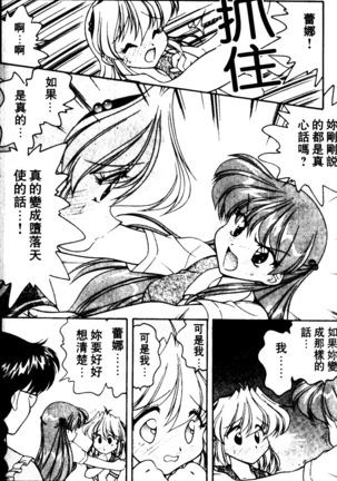 Angel Heart Page #161