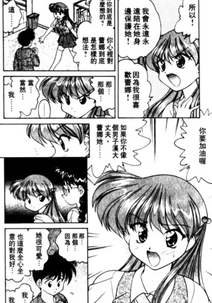 Angel Heart Page #110