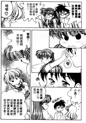 Angel Heart Page #42