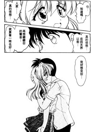 Angel Heart Page #174