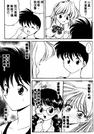 Angel Heart Page #124