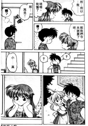 Angel Heart Page #68