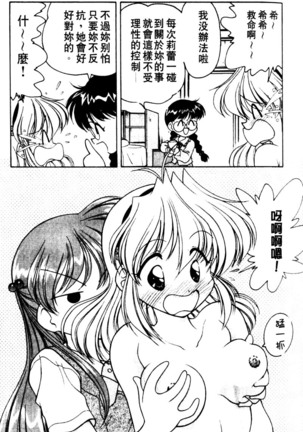 Angel Heart Page #45