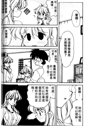 Angel Heart Page #179