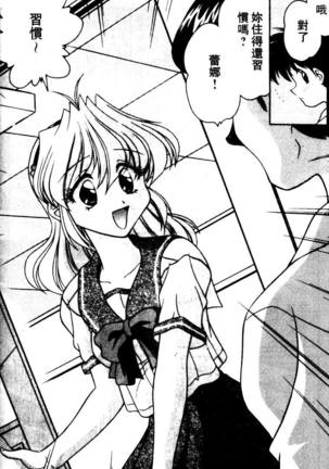 Angel Heart Page #194