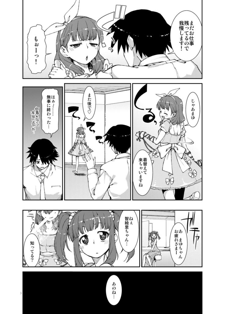 Sekai de Ichiban Aishitemasu yo ne?