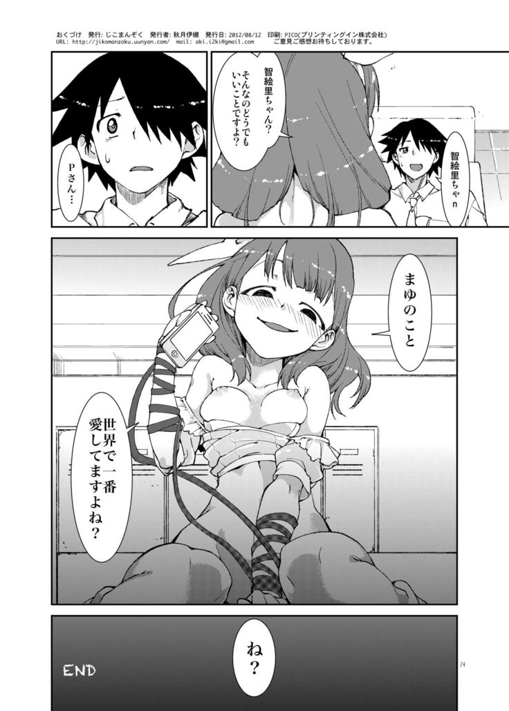 Sekai de Ichiban Aishitemasu yo ne?