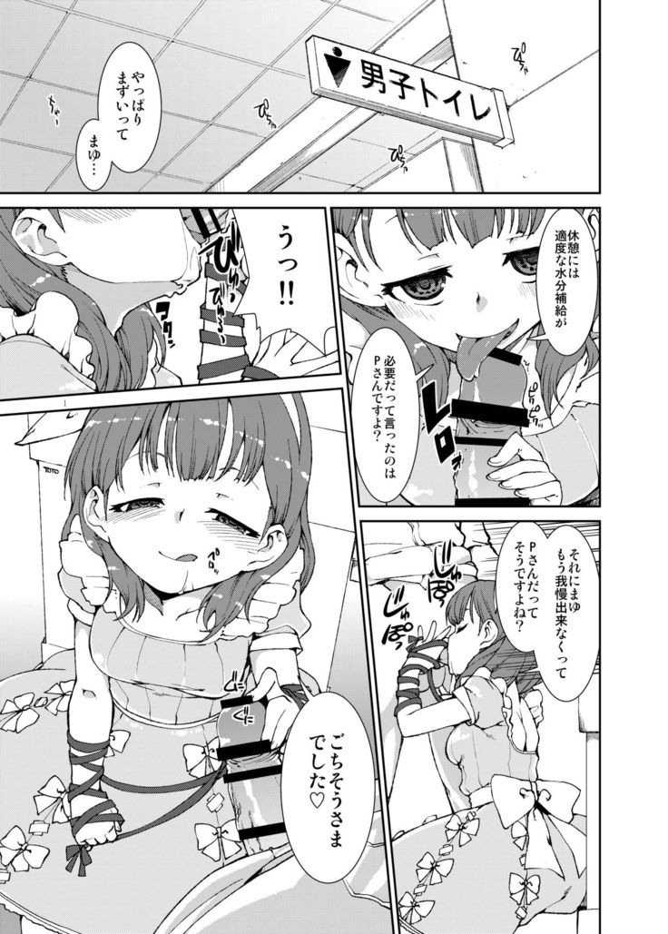 Sekai de Ichiban Aishitemasu yo ne?