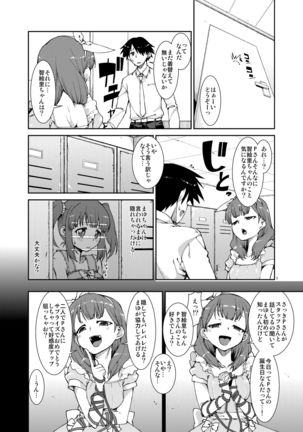 Sekai de Ichiban Aishitemasu yo ne? Page #7