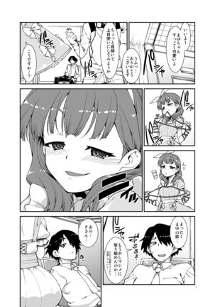 Sekai de Ichiban Aishitemasu yo ne? Page #3
