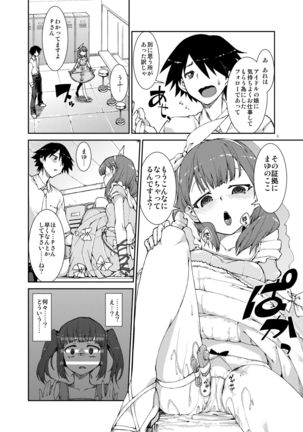 Sekai de Ichiban Aishitemasu yo ne? Page #9