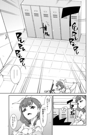 Sekai de Ichiban Aishitemasu yo ne? Page #24