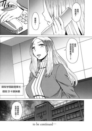 Youkoso Kokujin Koubi Beya e 3rd discipline Page #32