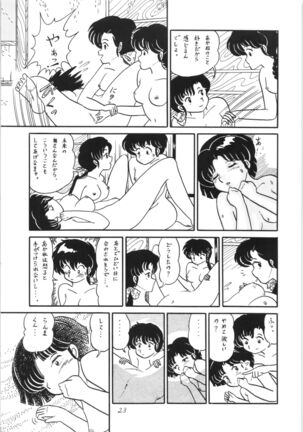 Ranma no Manma Page #22