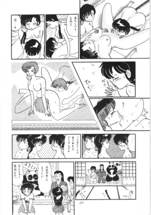 Ranma no Manma Page #23