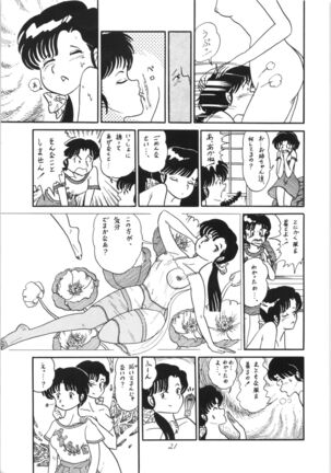 Ranma no Manma Page #20