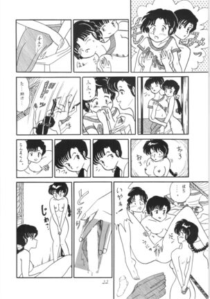 Ranma no Manma Page #21