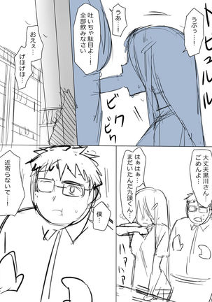 Kuzu no Trigger