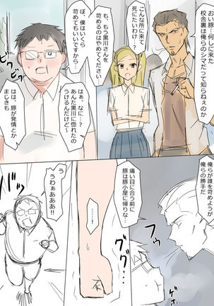Kuzu no Trigger